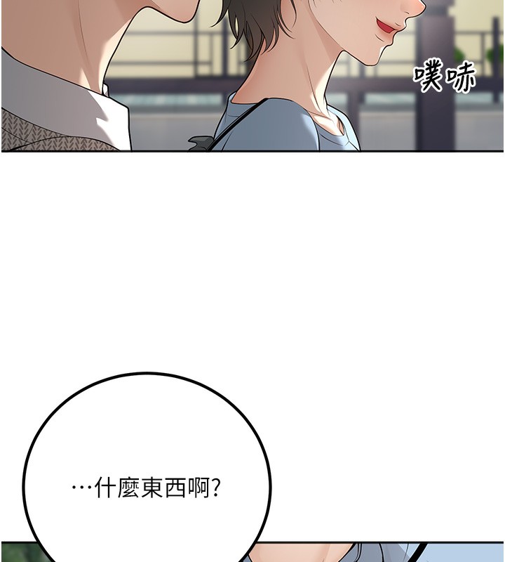 148P - 已婚学生想坏坏