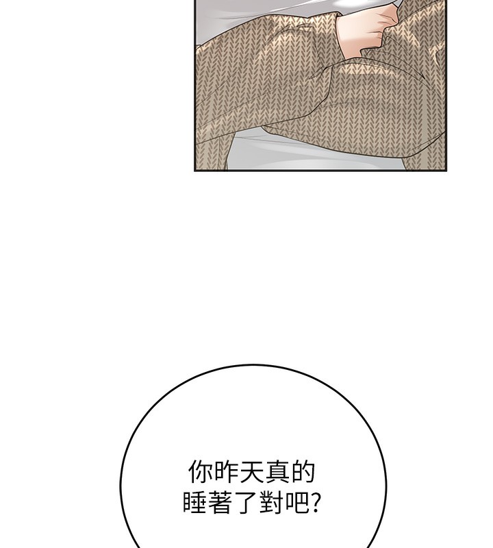 157P - 已婚学生想坏坏