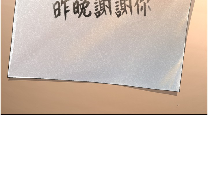 16P - 已婚学生想坏坏