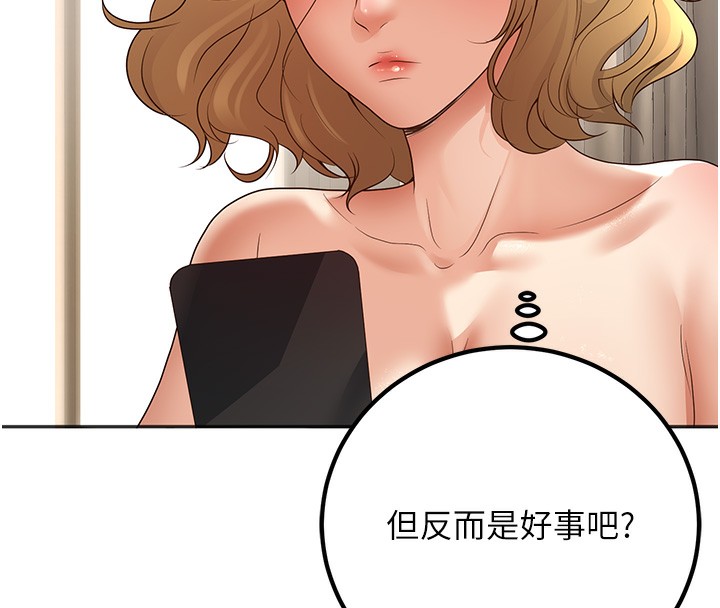 27P - 已婚学生想坏坏
