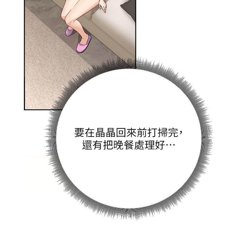 29P - 已婚学生想坏坏