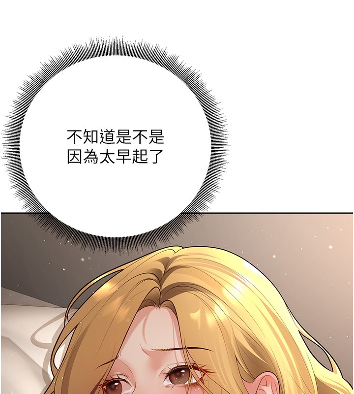 31P - 已婚学生想坏坏