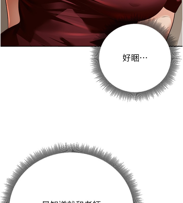 33P - 已婚学生想坏坏