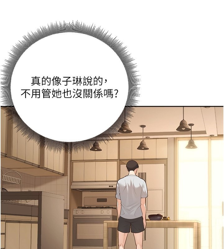 39P - 已婚学生想坏坏