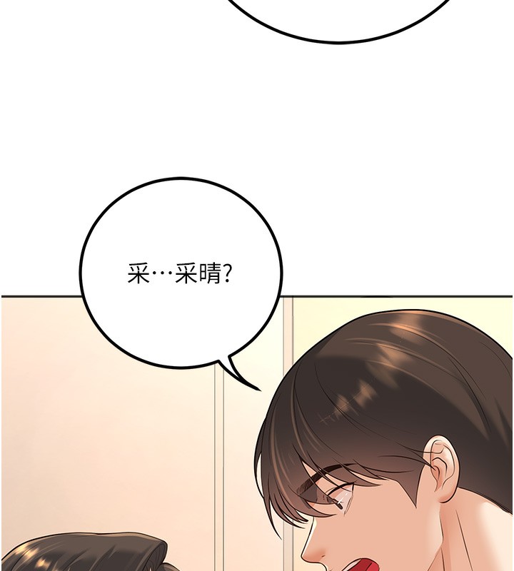 47P - 已婚学生想坏坏