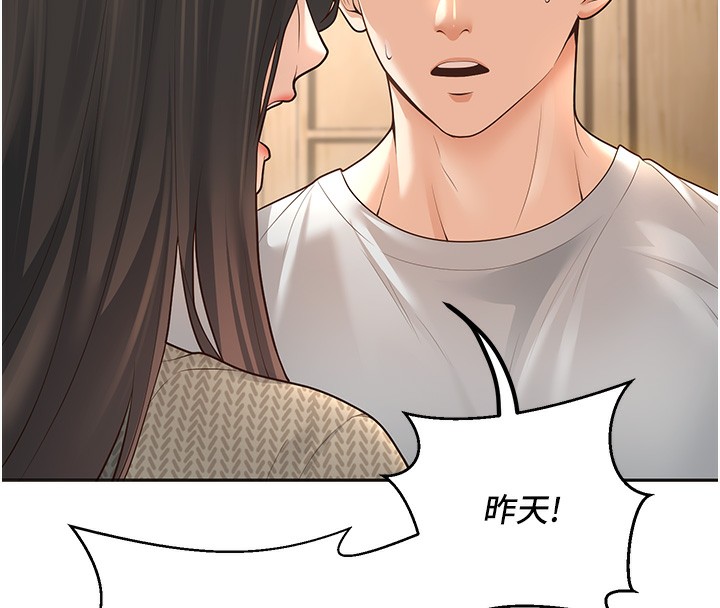 50P - 已婚学生想坏坏