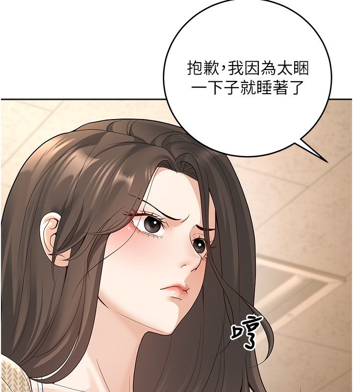 62P - 已婚学生想坏坏