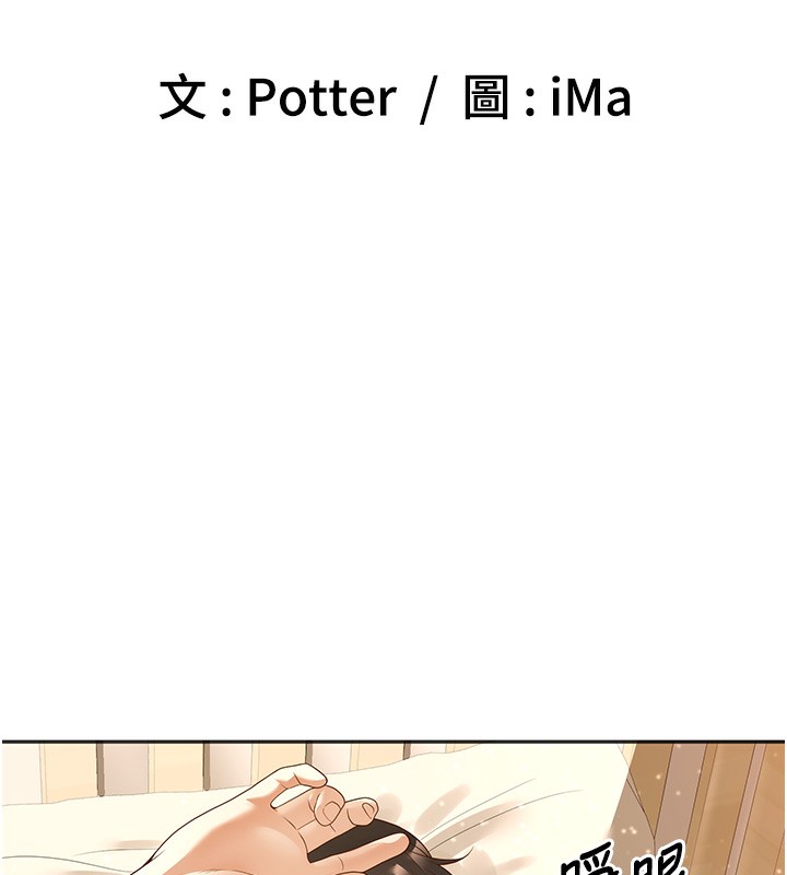 7P - 已婚学生想坏坏