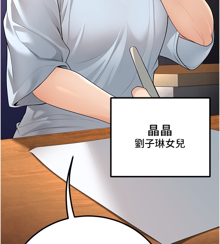 87P - 已婚学生想坏坏