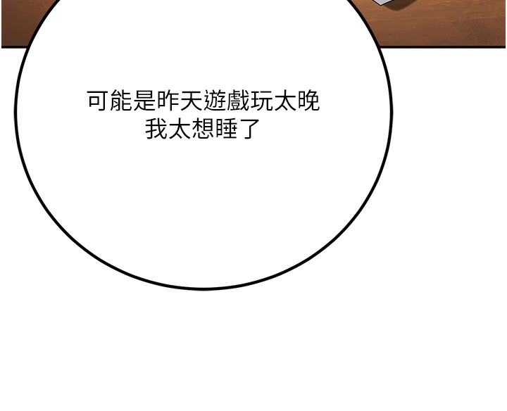 88P - 已婚学生想坏坏