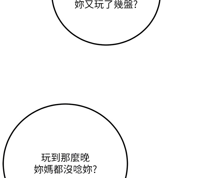 92P - 已婚学生想坏坏