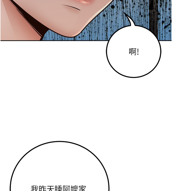94P - 已婚学生想坏坏