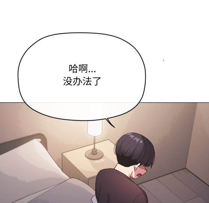 103P - 缺德邻居难相处