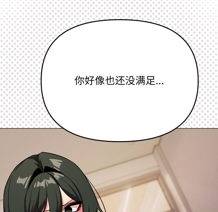 106P - 缺德邻居难相处
