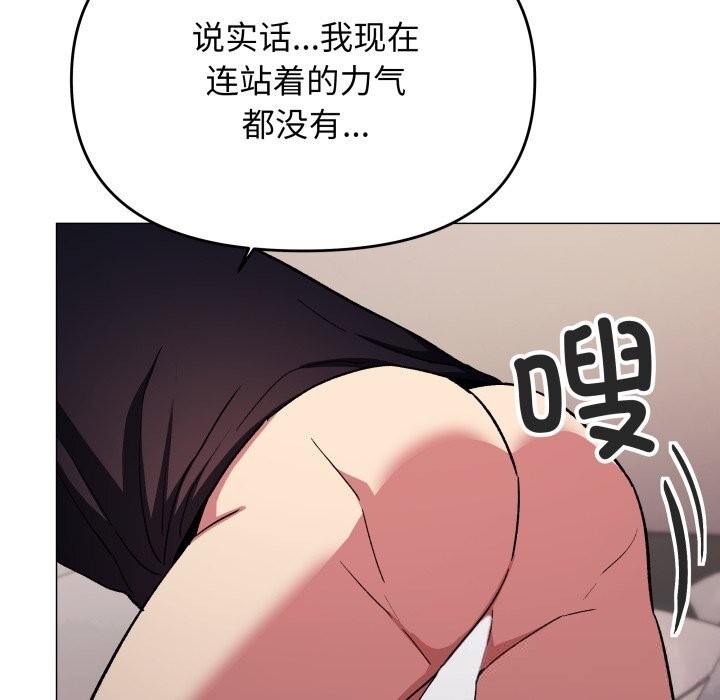 110P - 缺德邻居难相处