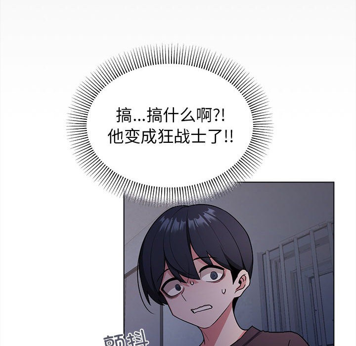 111P - 缺德邻居难相处