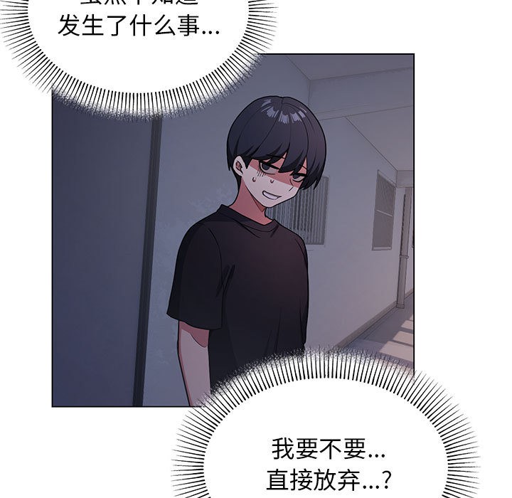 113P - 缺德邻居难相处