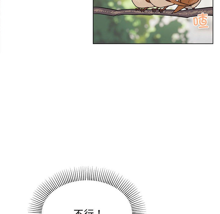 116P - 缺德邻居难相处