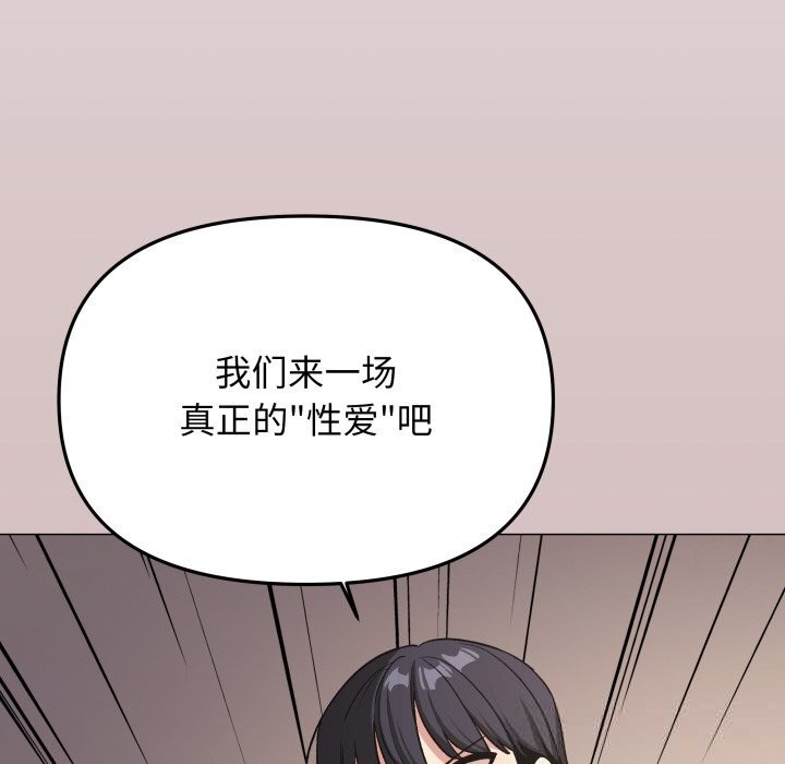 117P - 缺德邻居难相处