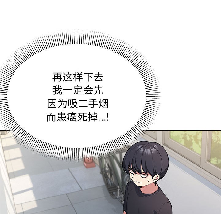 119P - 缺德邻居难相处