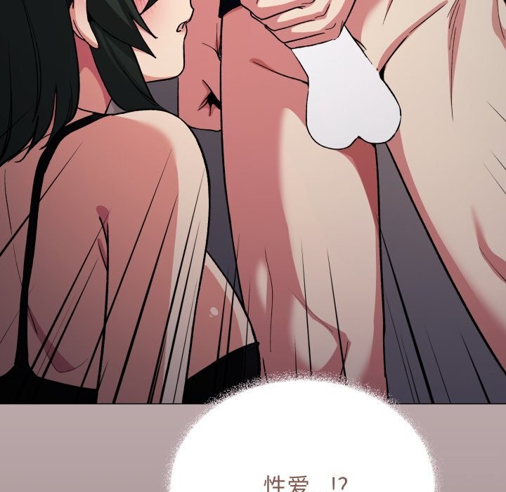 119P - 缺德邻居难相处