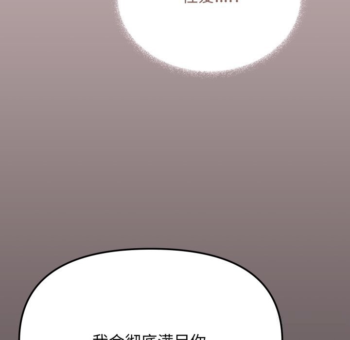 120P - 缺德邻居难相处