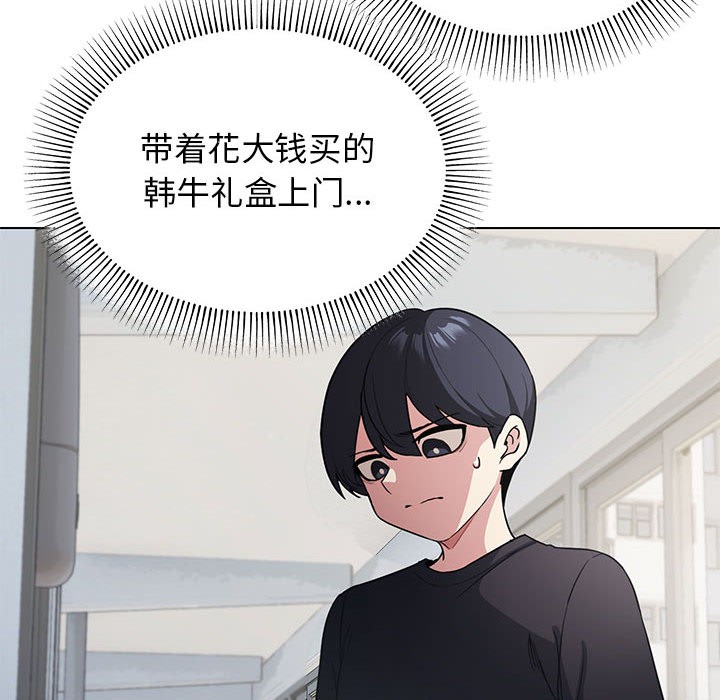 122P - 缺德邻居难相处