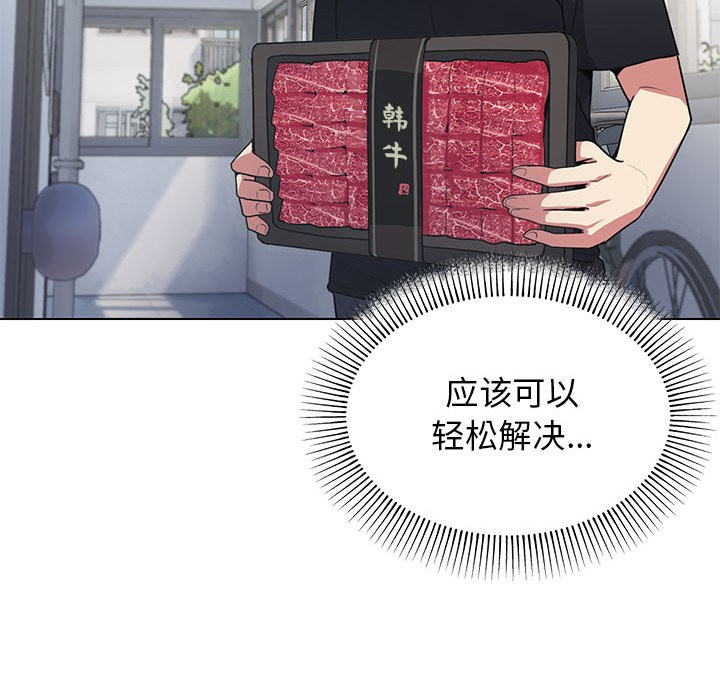 123P - 缺德邻居难相处