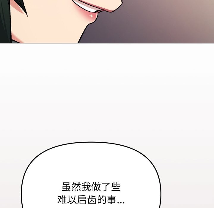 127P - 缺德邻居难相处