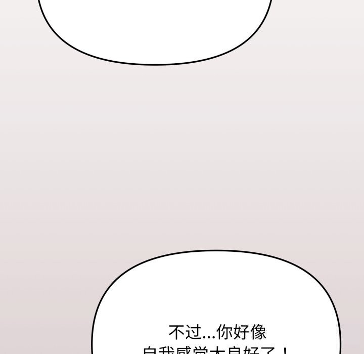 128P - 缺德邻居难相处