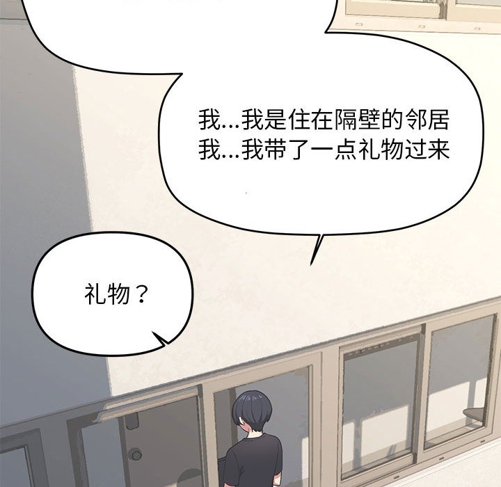 129P - 缺德邻居难相处