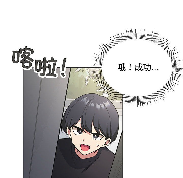 131P - 缺德邻居难相处