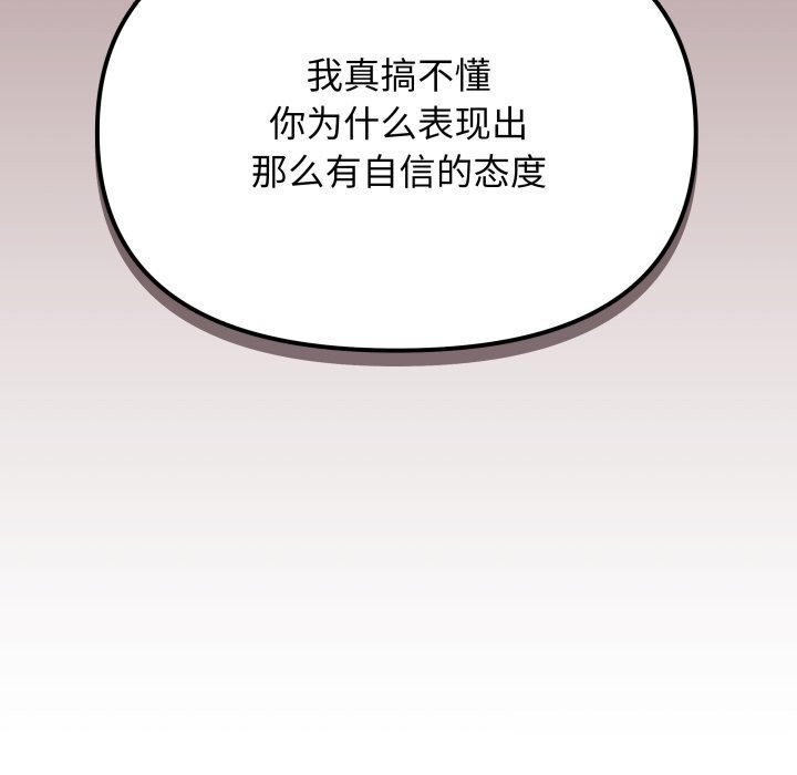 135P - 缺德邻居难相处