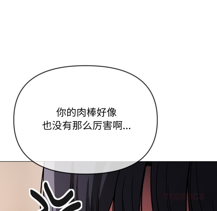 136P - 缺德邻居难相处