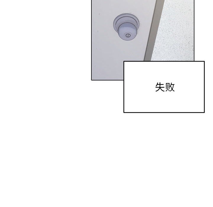 139P - 缺德邻居难相处