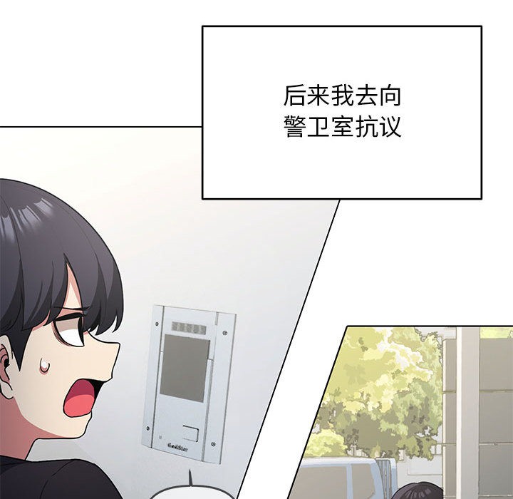 140P - 缺德邻居难相处
