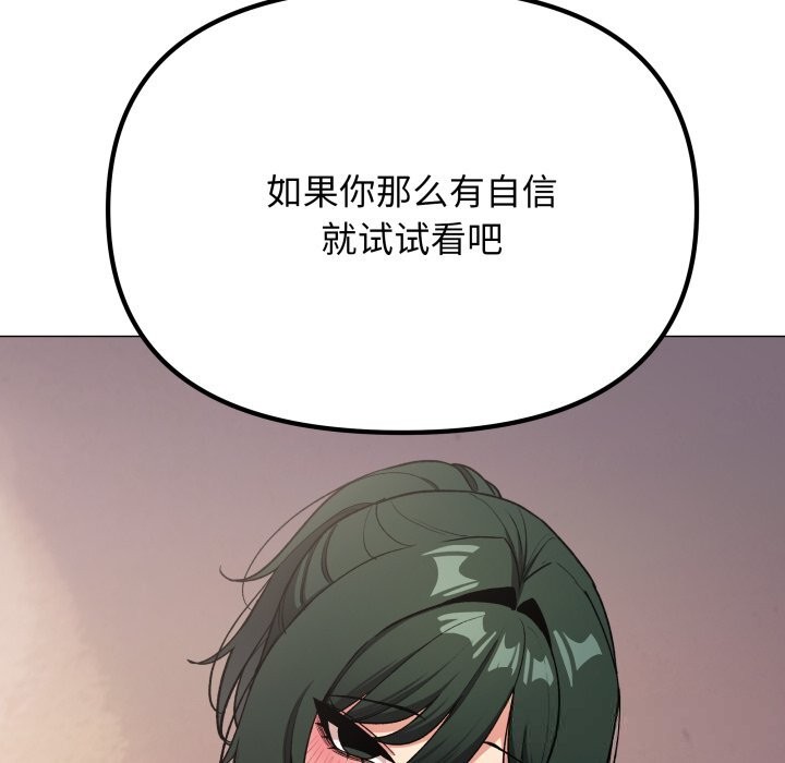 144P - 缺德邻居难相处