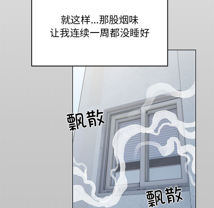 147P - 缺德邻居难相处