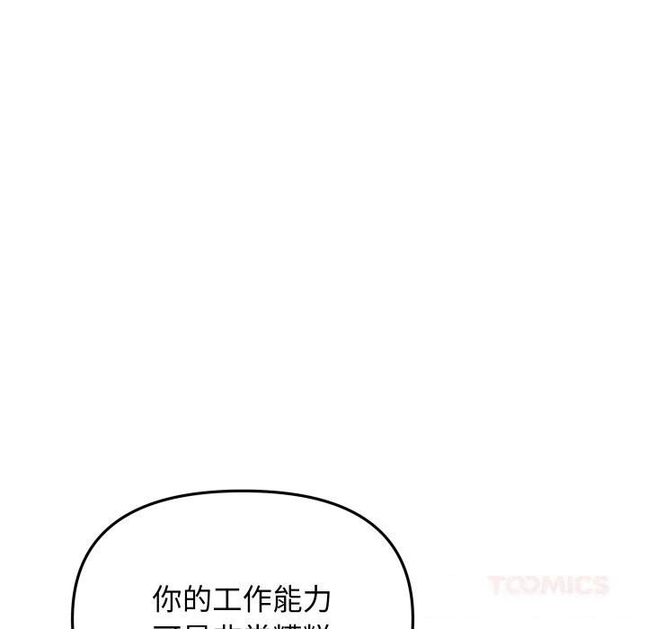 148P - 缺德邻居难相处