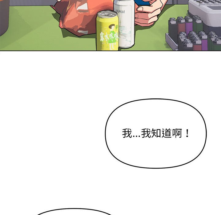 14P - 缺德邻居难相处