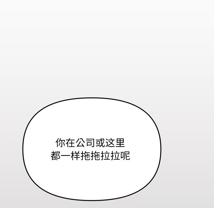 155P - 缺德邻居难相处