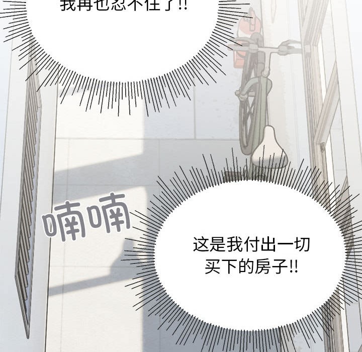 161P - 缺德邻居难相处