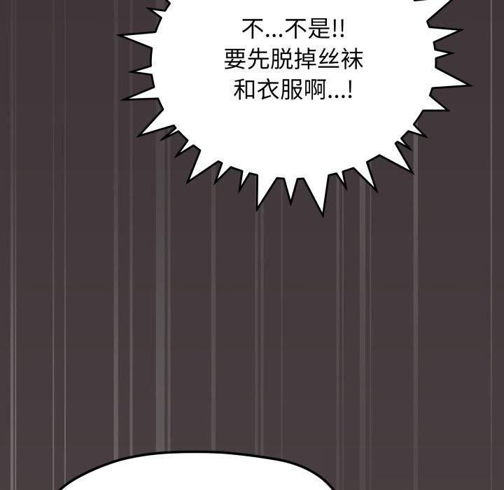170P - 缺德邻居难相处