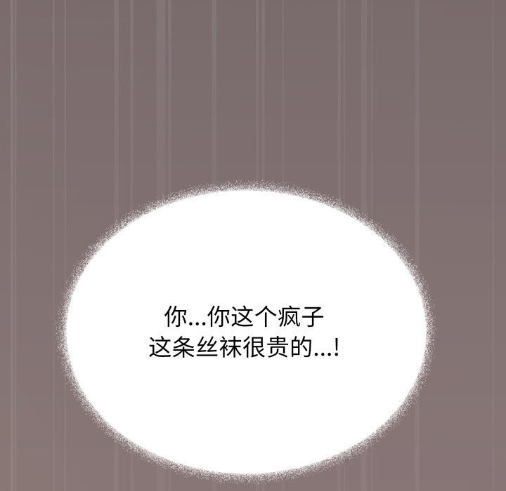 179P - 缺德邻居难相处