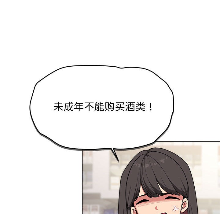 17P - 缺德邻居难相处