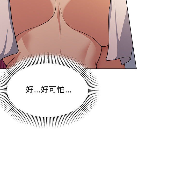 208P - 缺德邻居难相处
