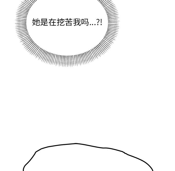20P - 缺德邻居难相处