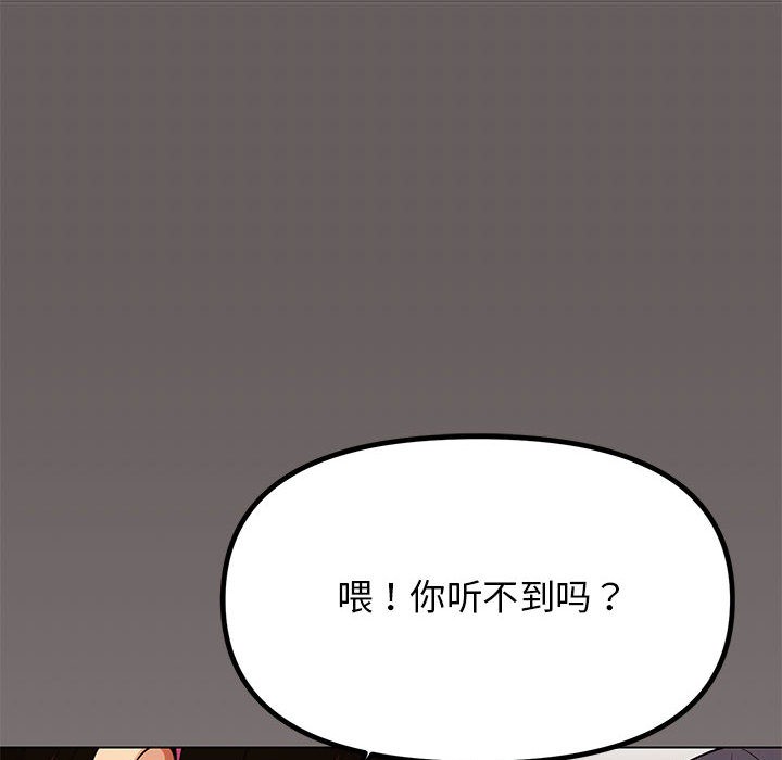 221P - 缺德邻居难相处