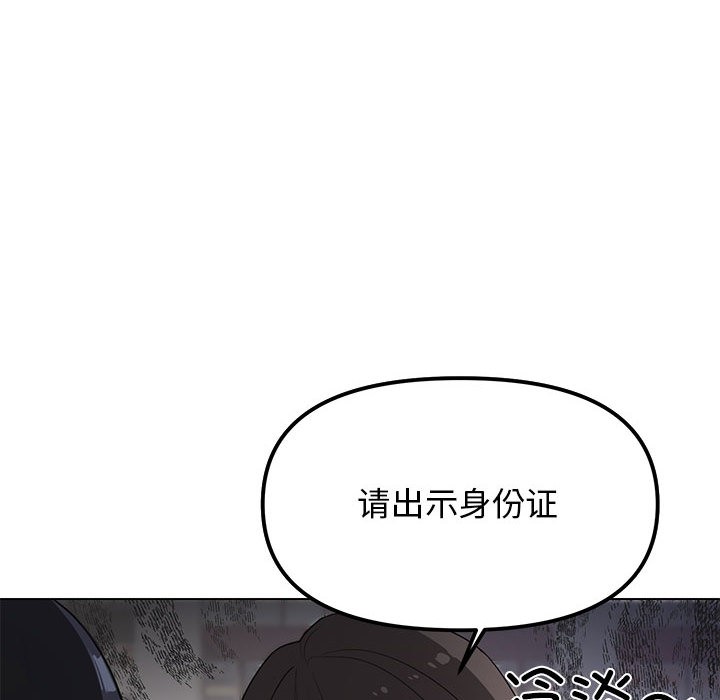 23P - 缺德邻居难相处