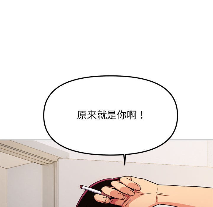 243P - 缺德邻居难相处